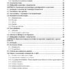 Higiene e Toxicologia Ocupacional - 1ª Edição - Imagem 2